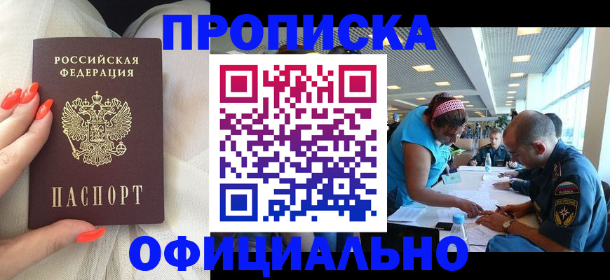 временная регистрация в Стерлитамаке
