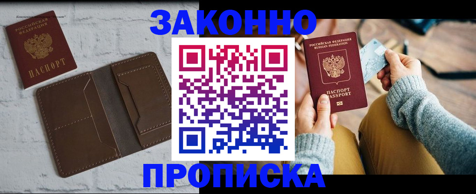 временная регистрация гарантия в Стерлитамаке
