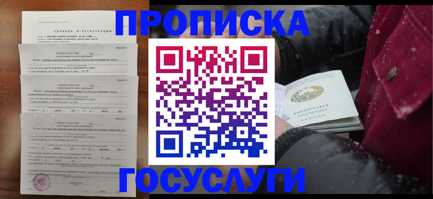 миграционный учет в Стерлитамаке