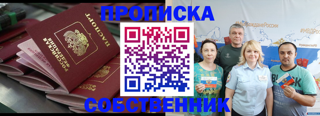 найти адрес прописки в Стерлитамаке